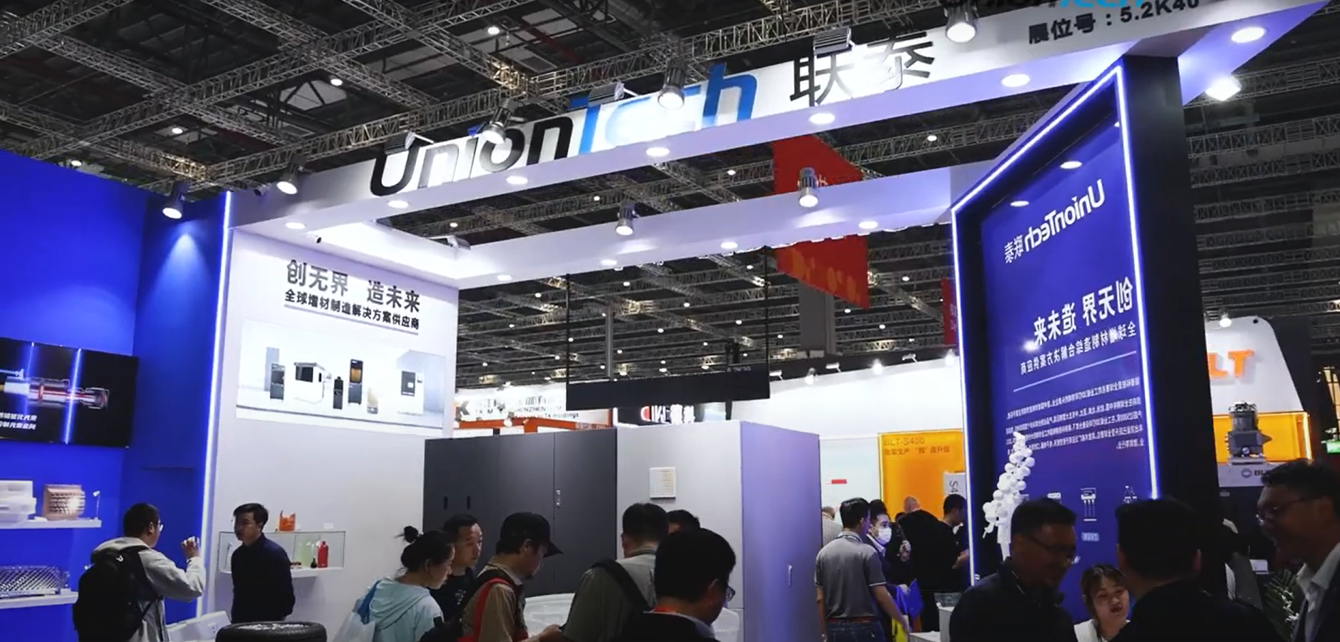 UnionTech Showcasing the Latest Innovations at Chinaplas 2024